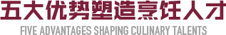 寧夏新東方學(xué)校專業(yè)教學(xué)五大優(yōu)勢
