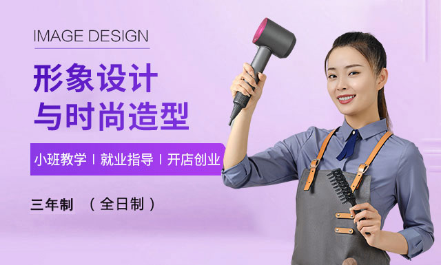 形象設計與管理