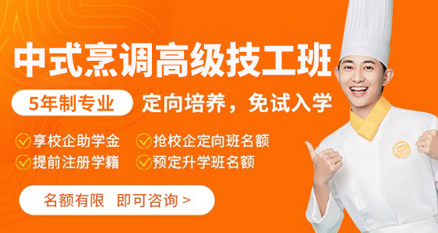 寧夏新東方總廚班