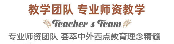 寧夏西點(diǎn)學(xué)校
